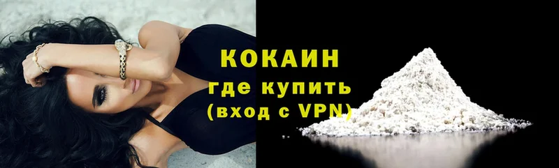 Cocaine 97%  Богородск 