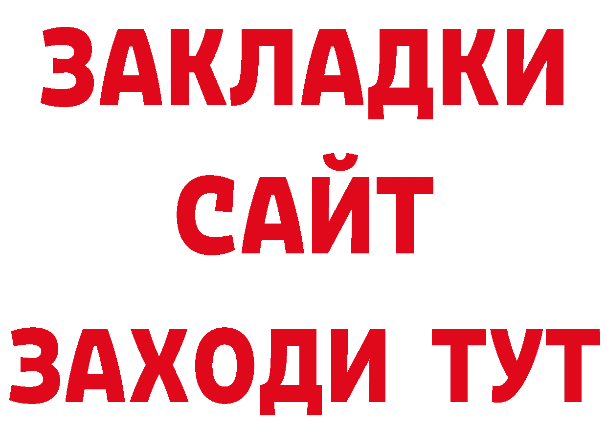 Купить закладку сайты даркнета какой сайт Богородск